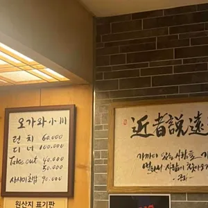 오가와 리뷰 사진