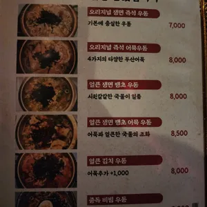 홍대 달동네 리뷰 사진