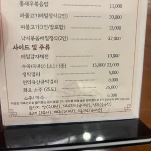 다산메밀 리뷰 사진