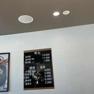 무학갈비탕 리뷰 사진