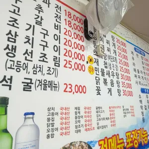 사랑방포차 리뷰 사진