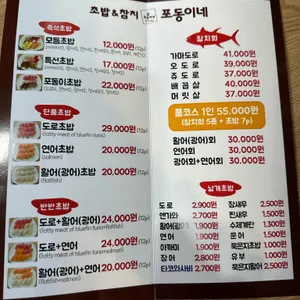 포동이네 리뷰 사진