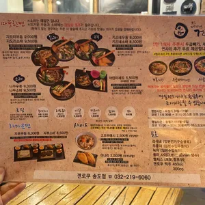 겐로쿠우동 리뷰 사진