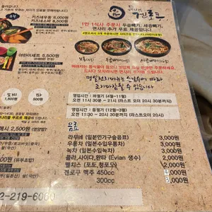 겐로쿠우동 리뷰 사진