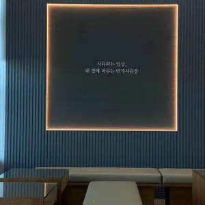 사유공간 찻집 리뷰 사진