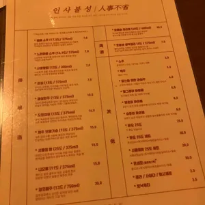 인사불성 리뷰 사진