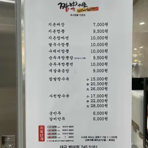 짬뽕지존 리뷰 사진