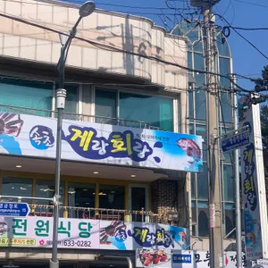 전원식당 리뷰 사진