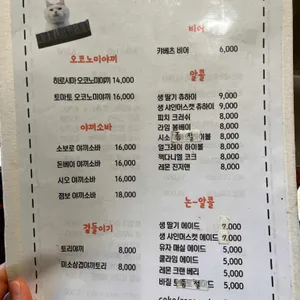 캬베츠 리뷰 사진