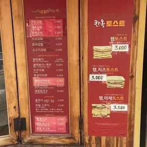 한옥김밥 리뷰 사진