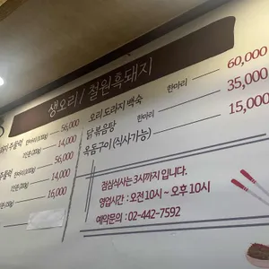 은아식당 리뷰 사진