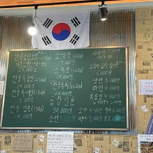 벽돌곱창 리뷰 사진