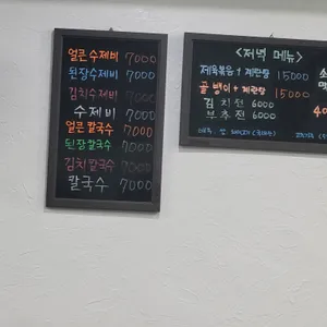 광화문 수제비 리뷰 사진