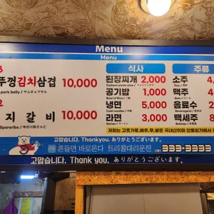 해성식육점 리뷰 사진
