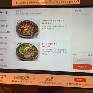 오미가 리뷰 사진