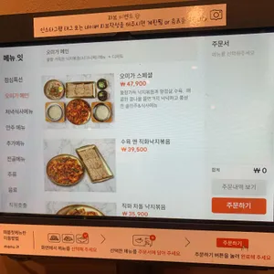 오미가 리뷰 사진