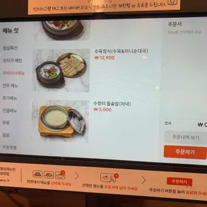 오미가 리뷰 사진