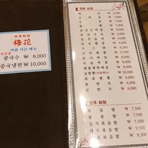 매화 리뷰 사진
