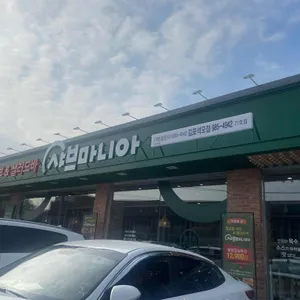 샤브마니아 리뷰 사진