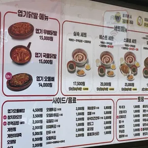 동대문 엽기떡볶이 리뷰 사진