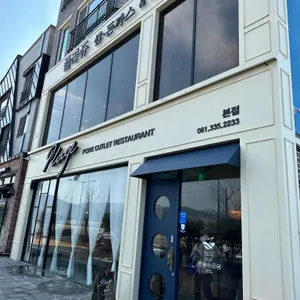 플라쥬 리뷰 사진
