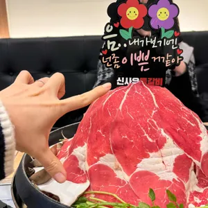신사우물갈비 사진