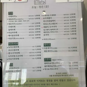 오늘정든곳 리뷰 사진