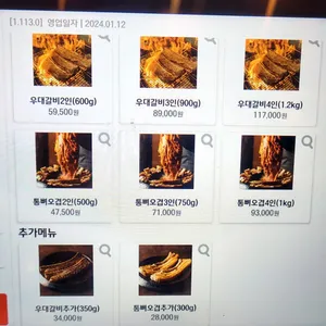 고짚 리뷰 사진