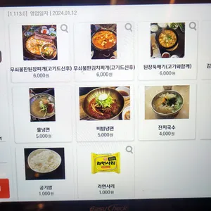고짚 리뷰 사진