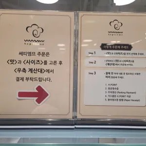 쎄띠엠므 리뷰 사진