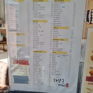 하삼동커피 리뷰 사진