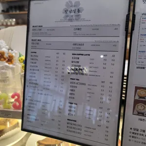 맛남살롱 리뷰 사진