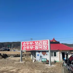 밤나무집 리뷰 사진