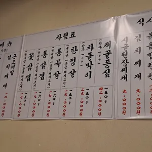 교대이층집 리뷰 사진