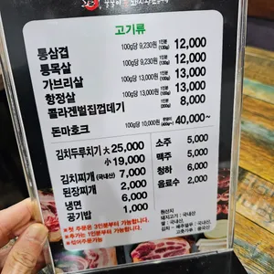 꿀꿀이통돼지 리뷰 사진