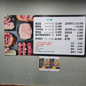 꿀꿀이통돼지 리뷰 사진
