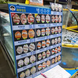 명신수산 리뷰 사진