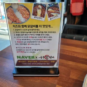은주닭갈비 리뷰 사진
