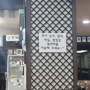 명문이동숯불갈비 리뷰 사진