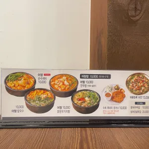 원조어탕 리뷰 사진