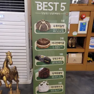산정호수 빵명장 리뷰 사진