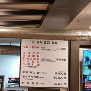 한가족숯불구이 리뷰 사진