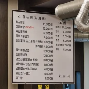 한가족숯불구이 리뷰 사진