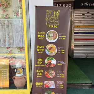 123 ZO 리뷰 사진
