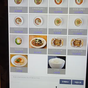 수림식당 리뷰 사진