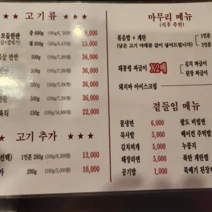 돼통령 리뷰 사진