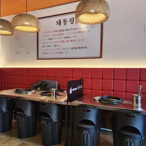 돼통령 리뷰 사진