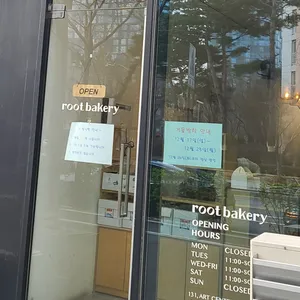 루트베이커리 리뷰 사진