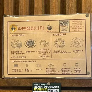 라멘집입니다 리뷰 사진