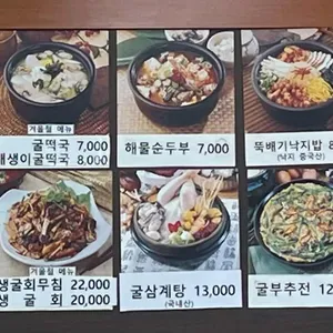 굴마을낙지촌 리뷰 사진